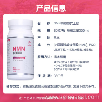 Antibacterial and Detoxifying NMN 18000 Capsules